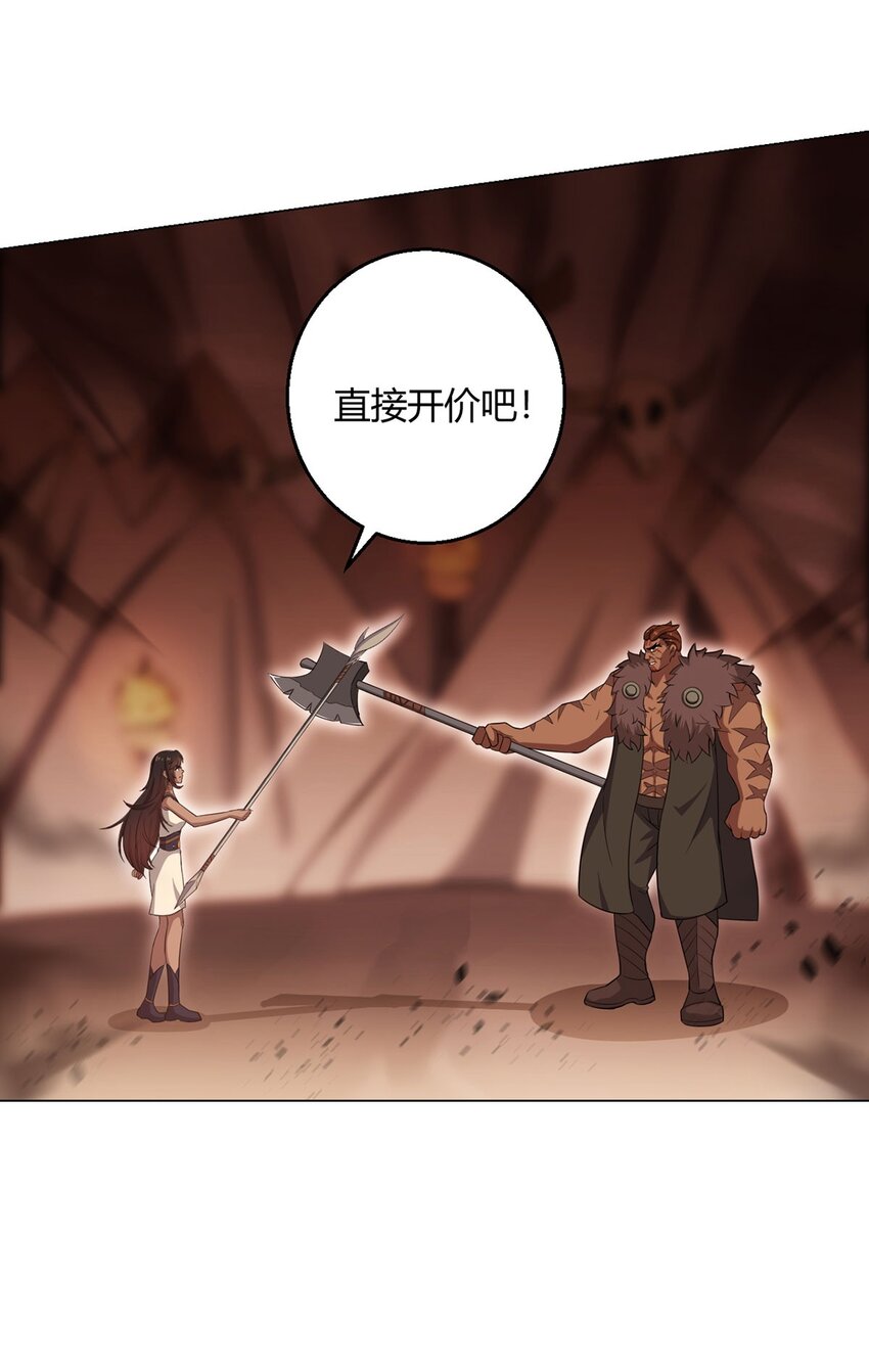 第84话 血龙部落(1/2)-第83话