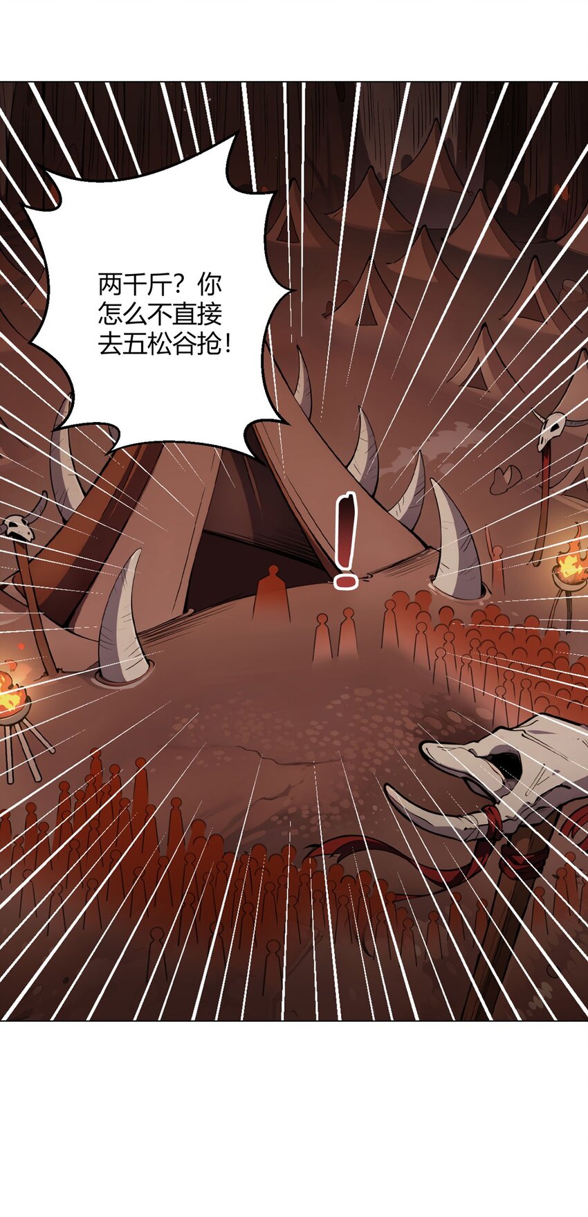 第84话 血龙部落(1/2)-第83话