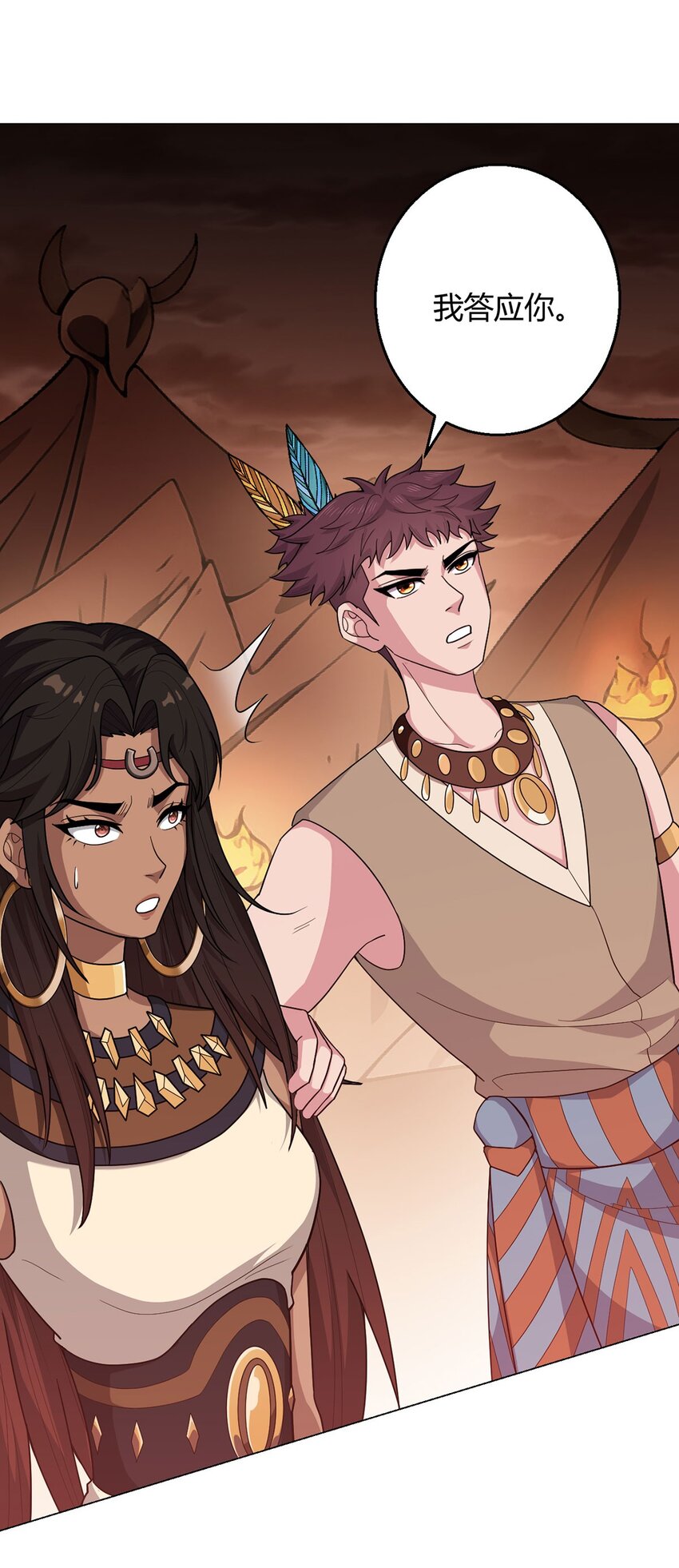 第84话 血龙部落(1/2)-第83话