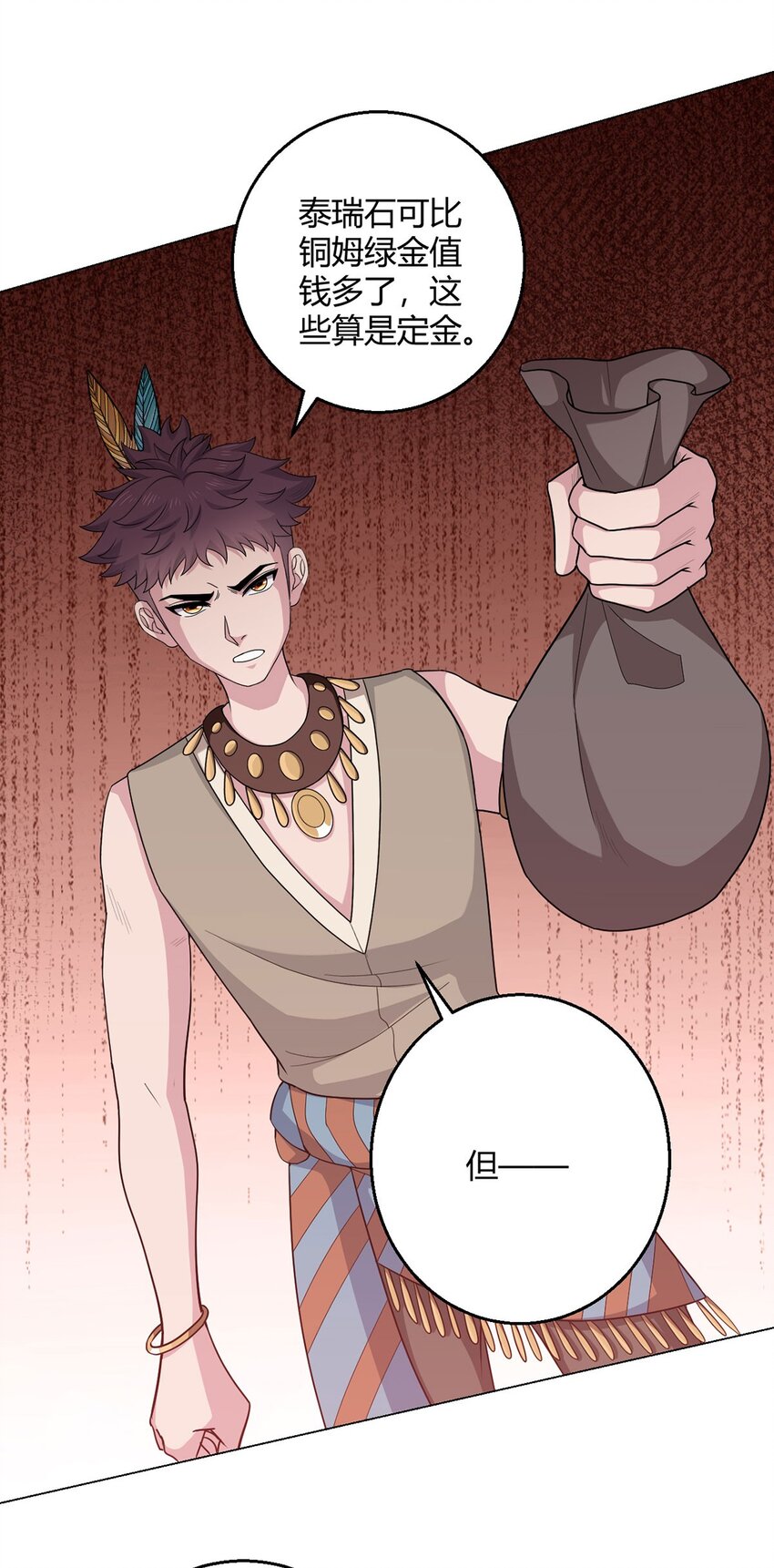 第84话 血龙部落(1/2)-第83话