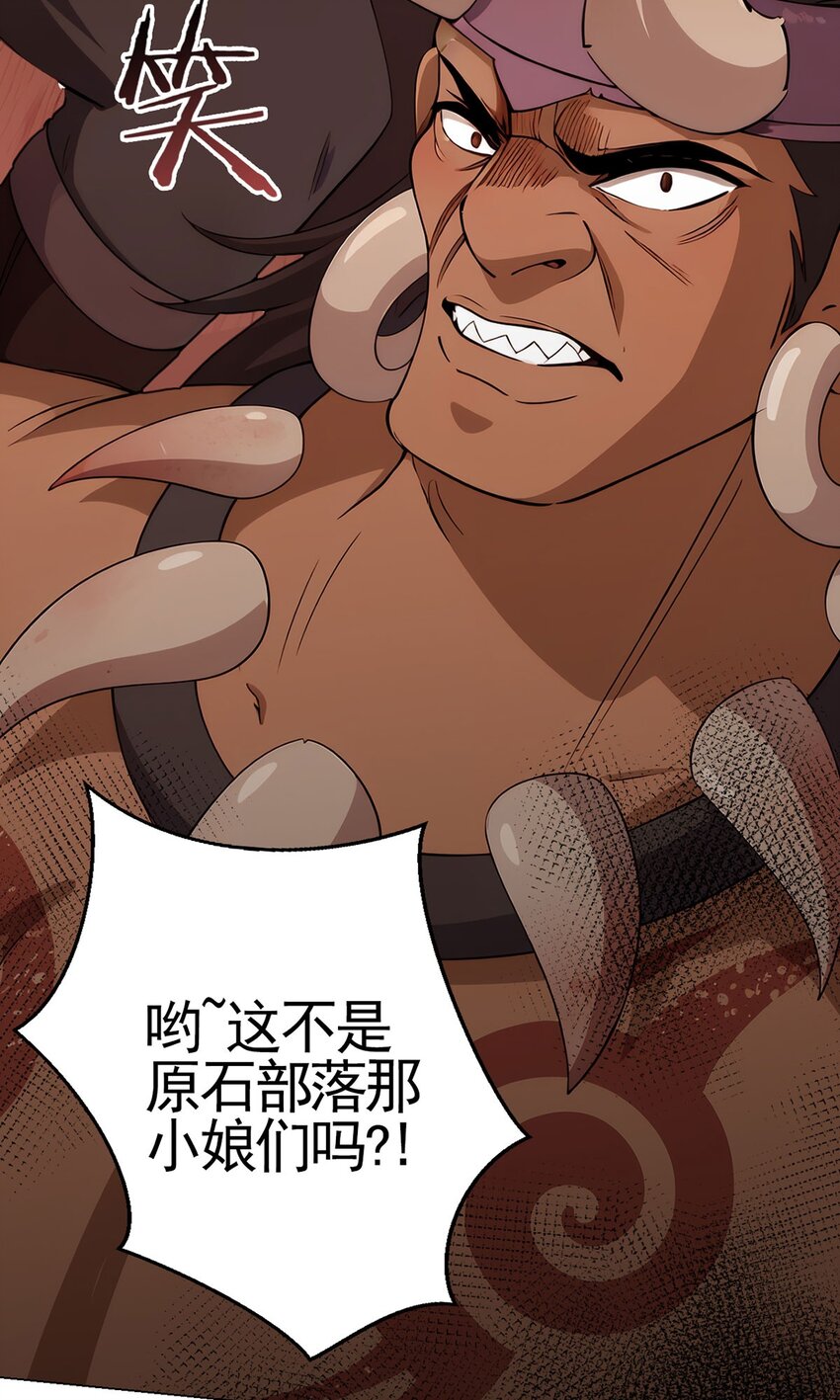 第84话 血龙部落(1/2)-第83话