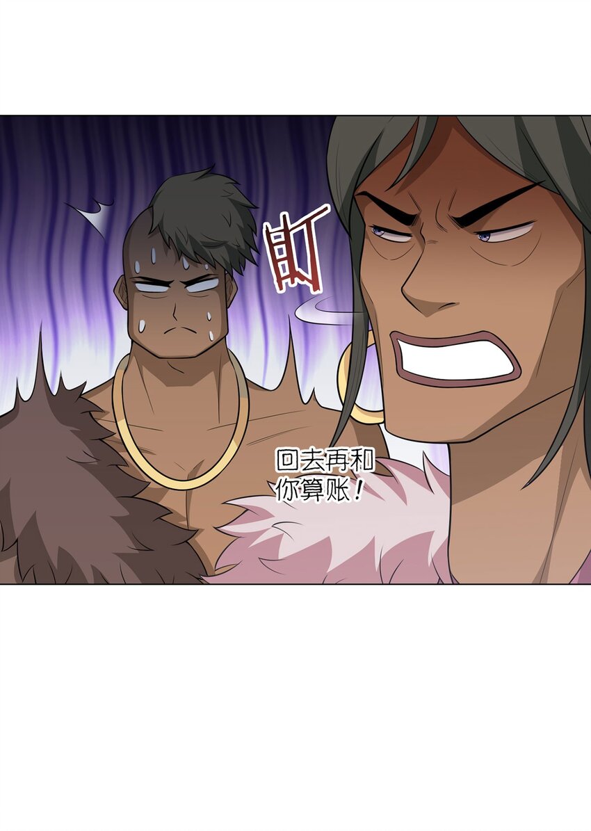 第86话 检石大师-第85话