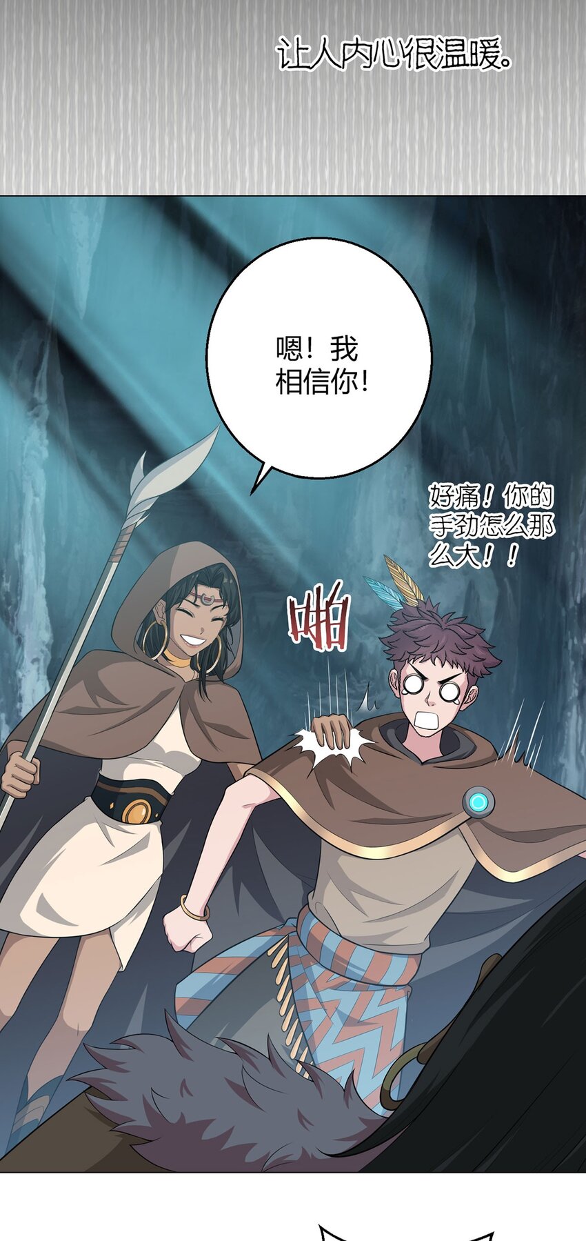 第86话 检石大师22