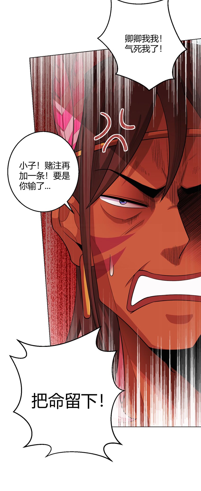 第86话 检石大师-第85话