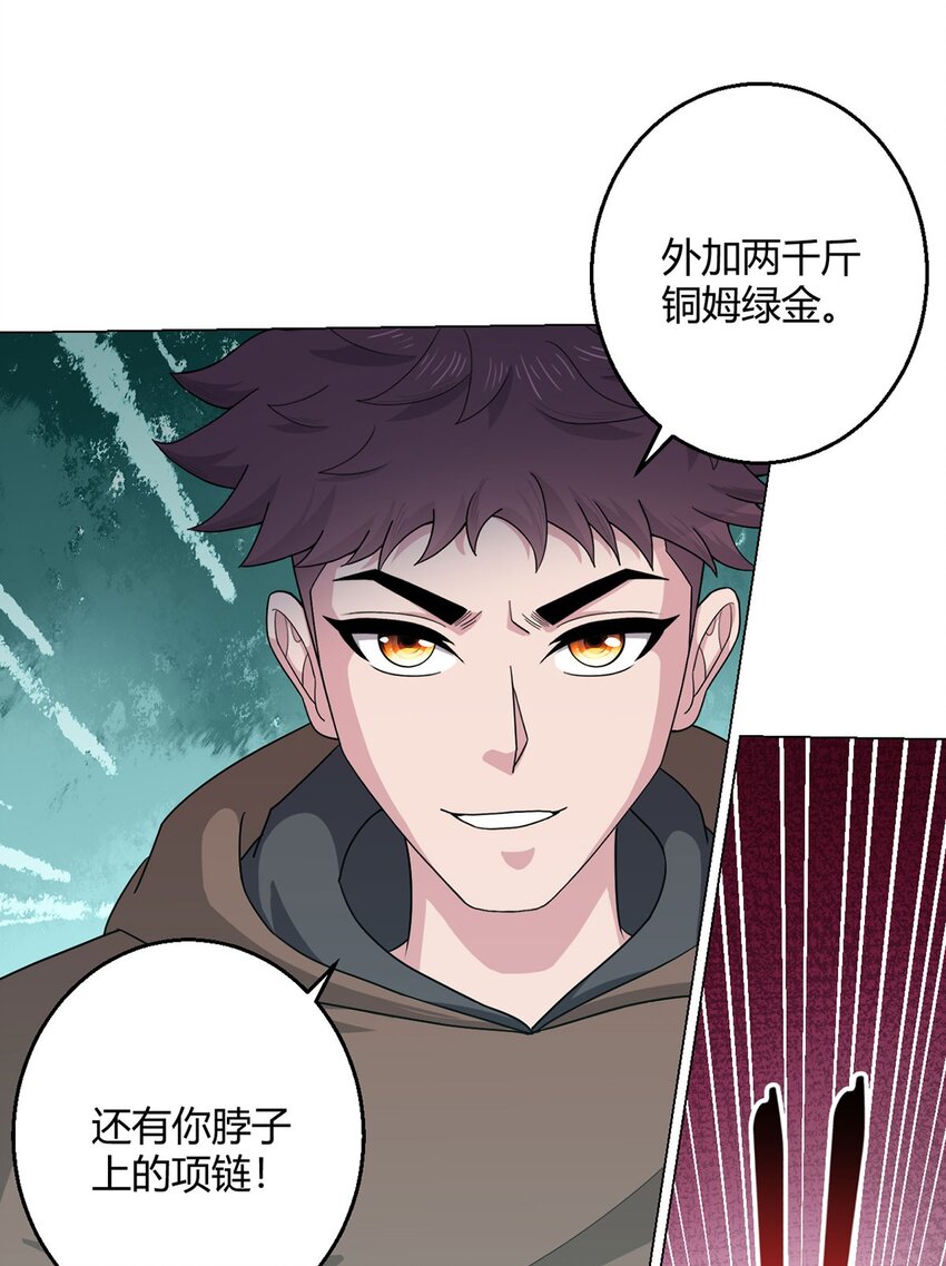 第86话 检石大师-第85话