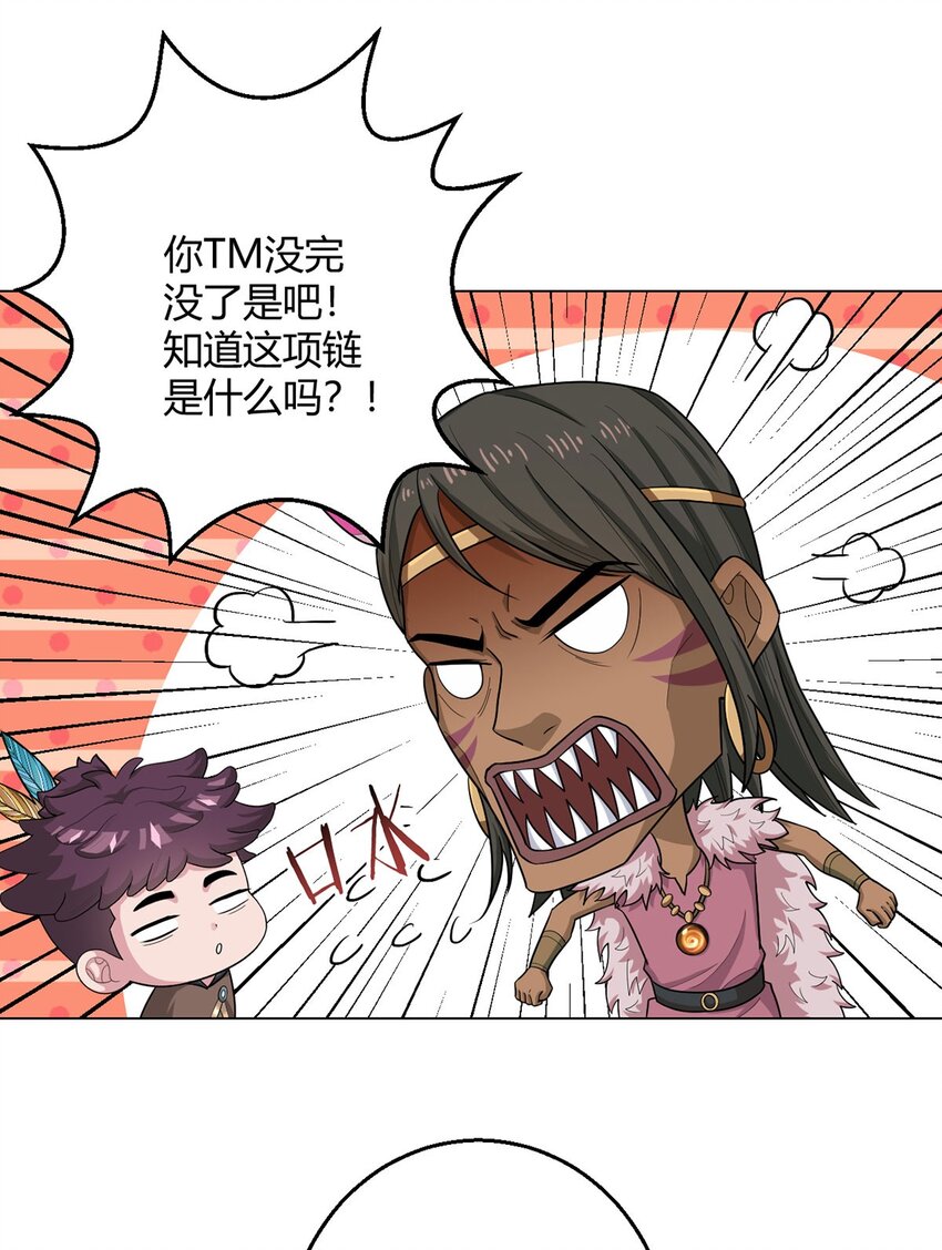 第86话 检石大师-第85话