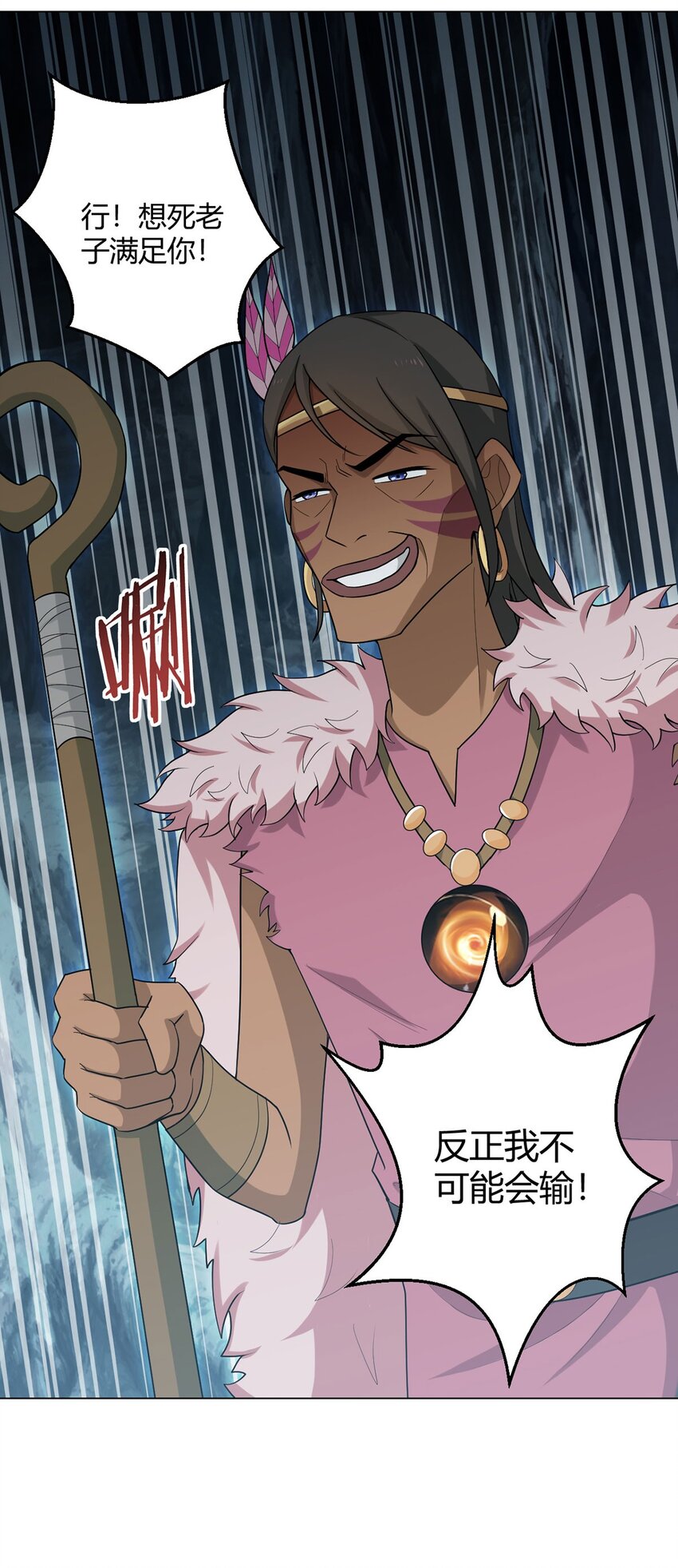 第86话 检石大师-第85话