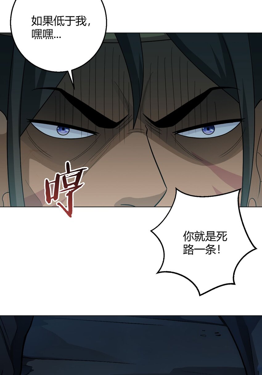 第86话 检石大师-第85话