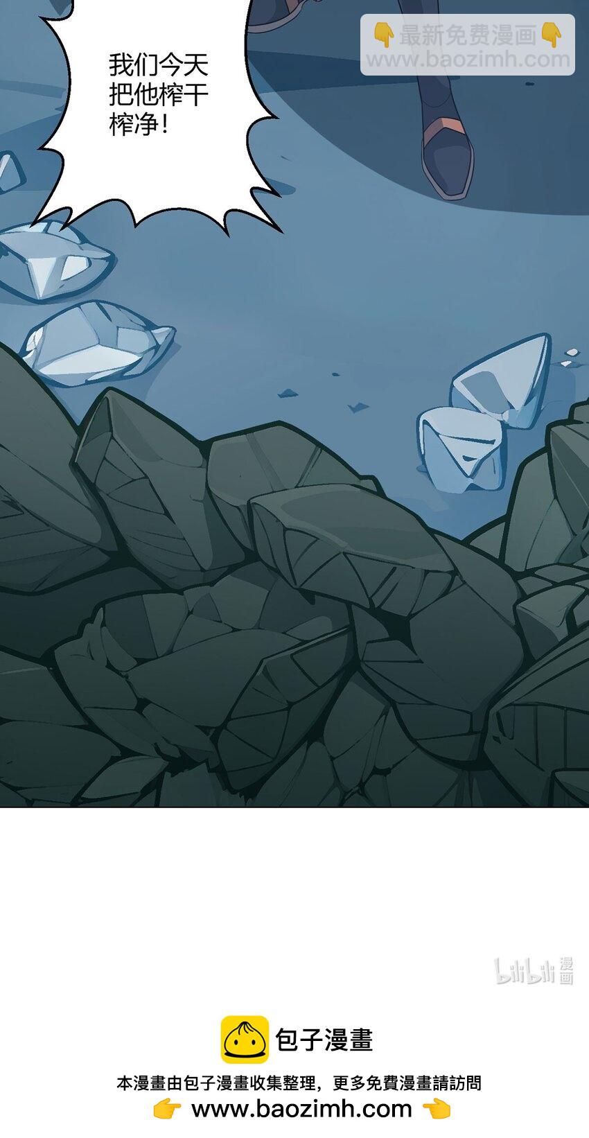 第86话 检石大师-第85话