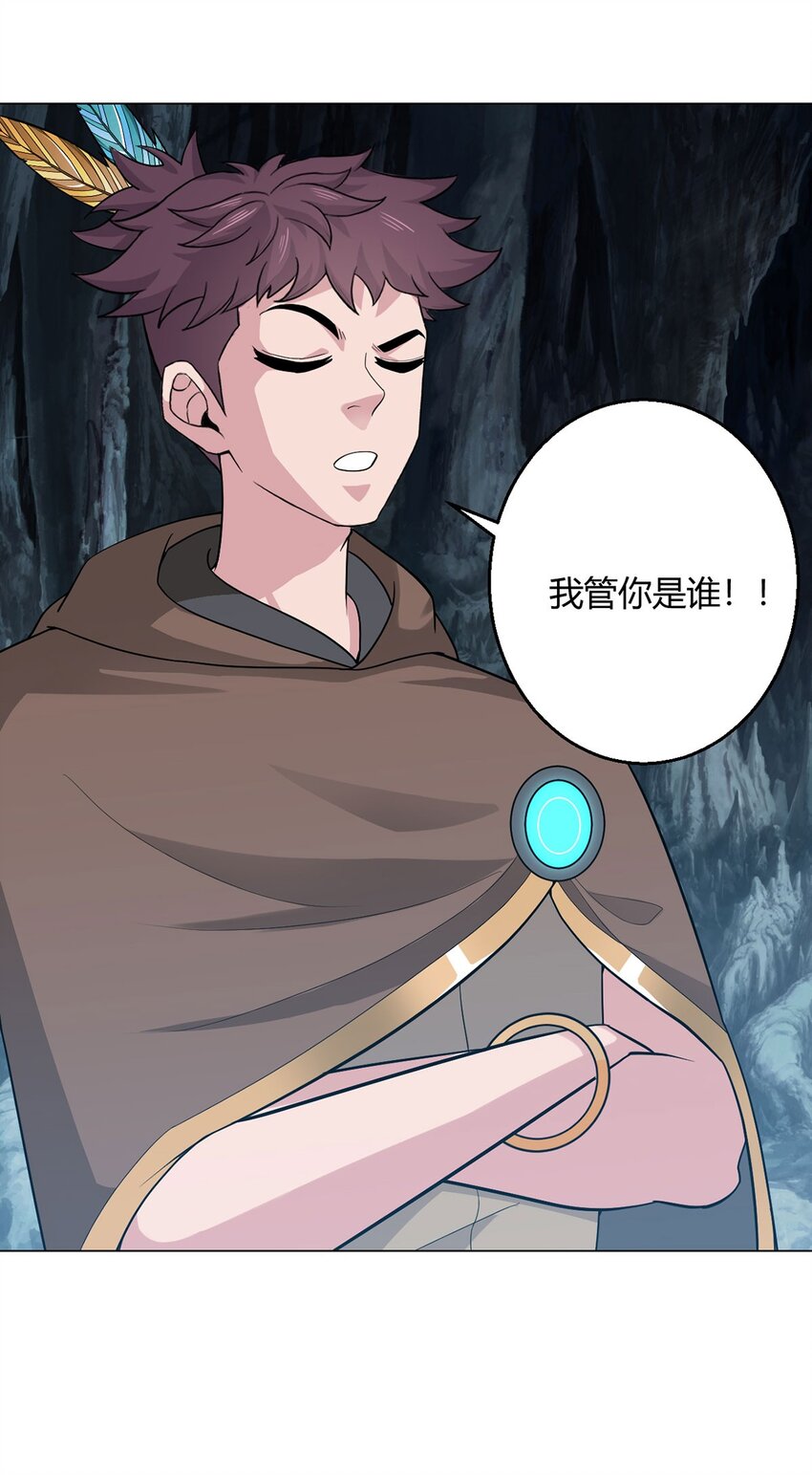 第86话 检石大师-第85话