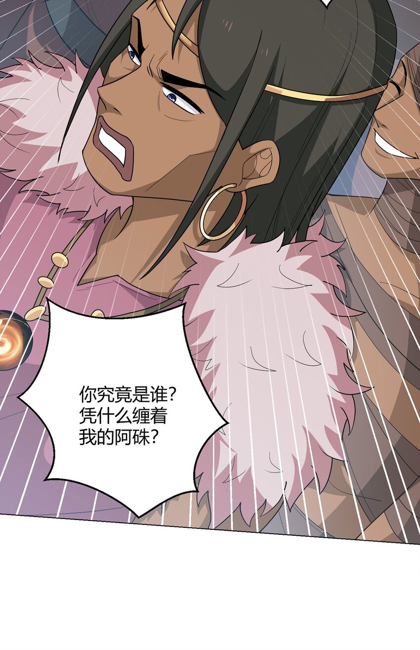 第86话 检石大师-第85话