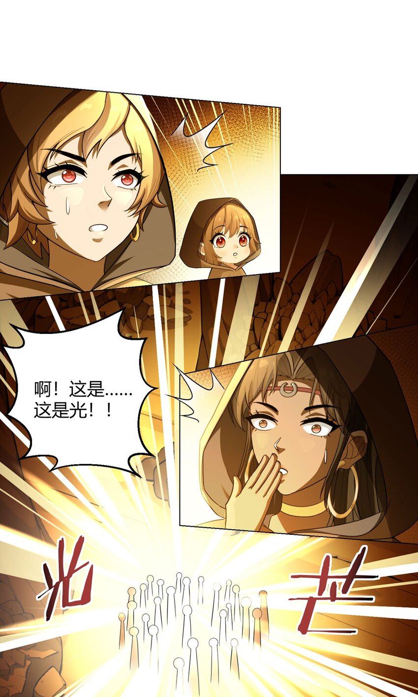 第88话 石神转世-第87话