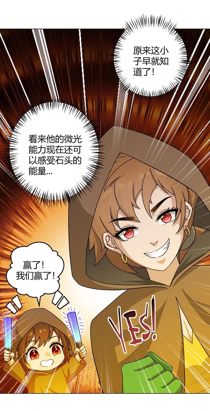 第88话 石神转世-第87话