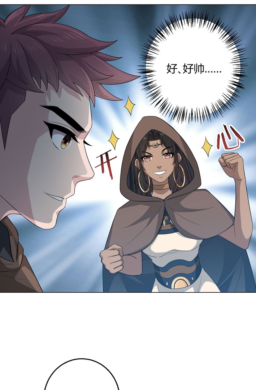 第88话 石神转世-第87话