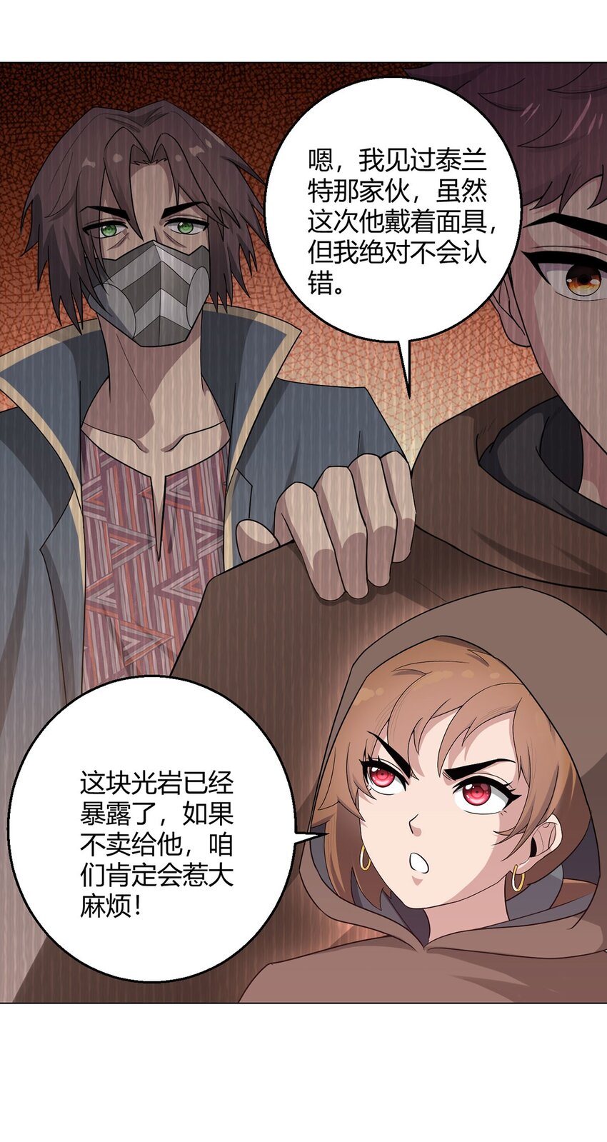 第88话 石神转世-第87话