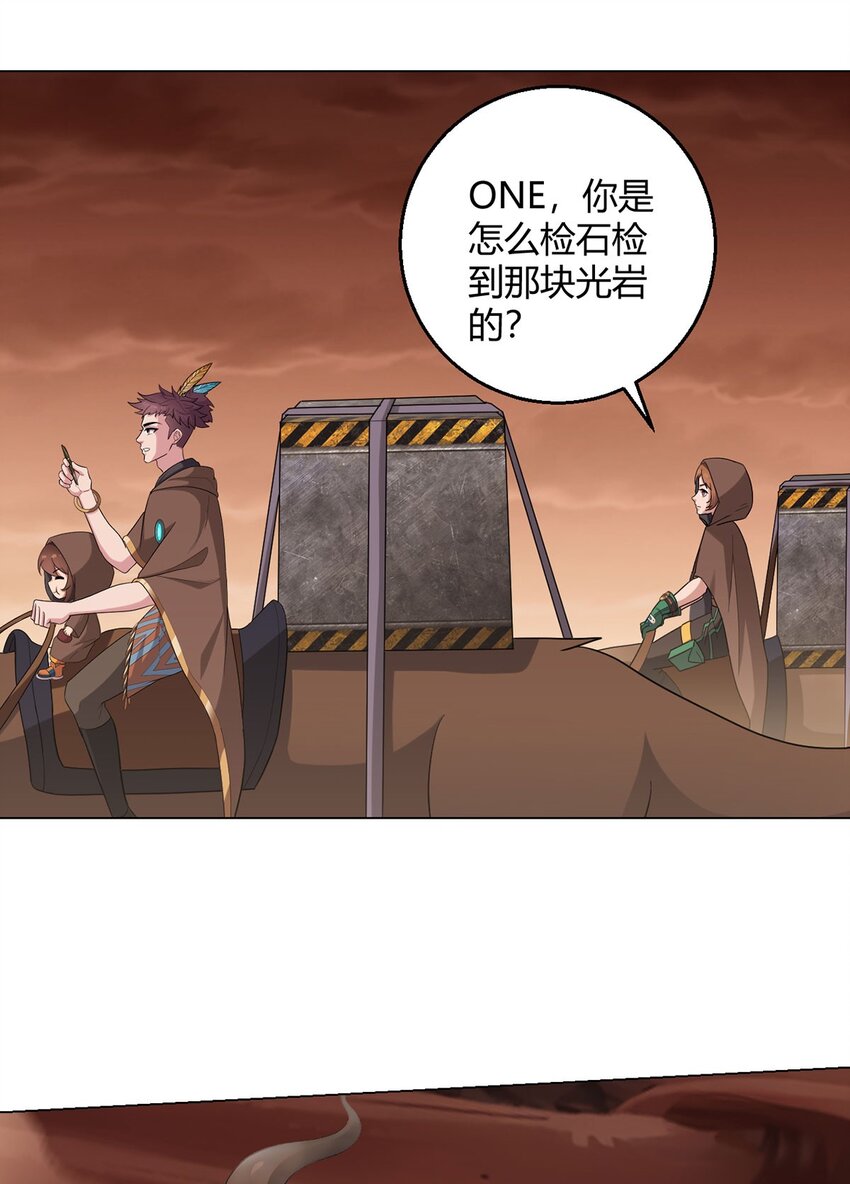 第88话 石神转世-第87话