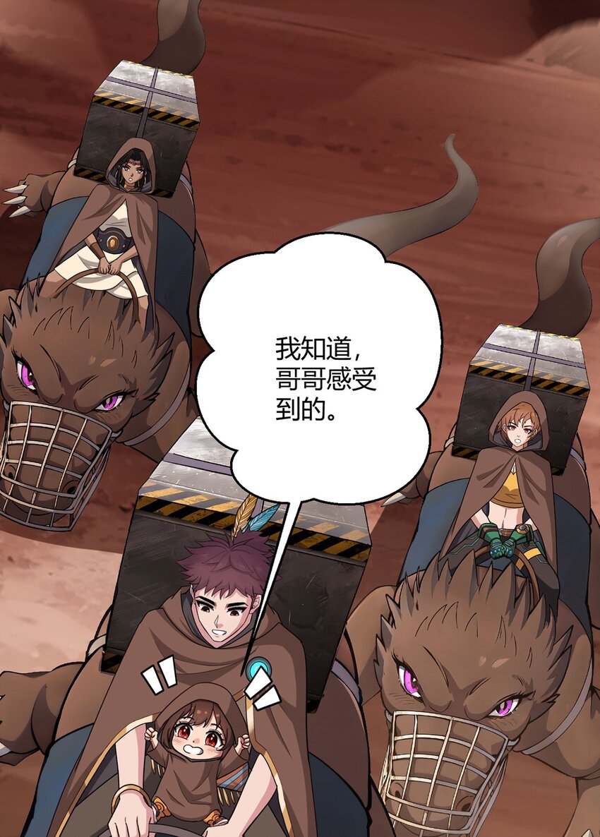 第88话 石神转世-第87话