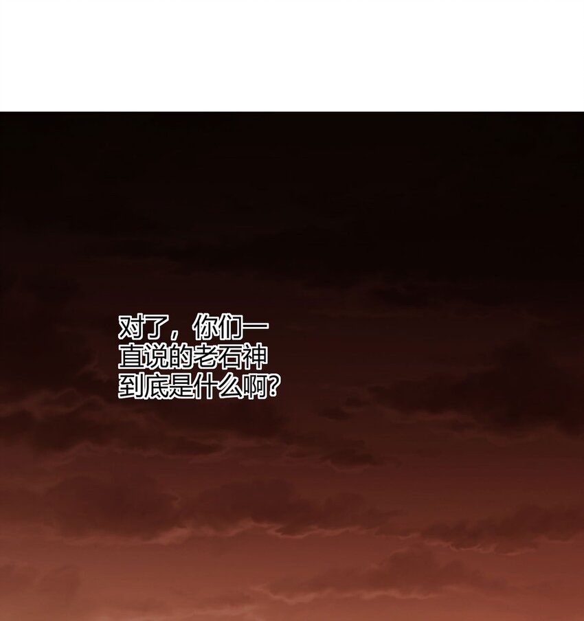 第88话 石神转世-第87话