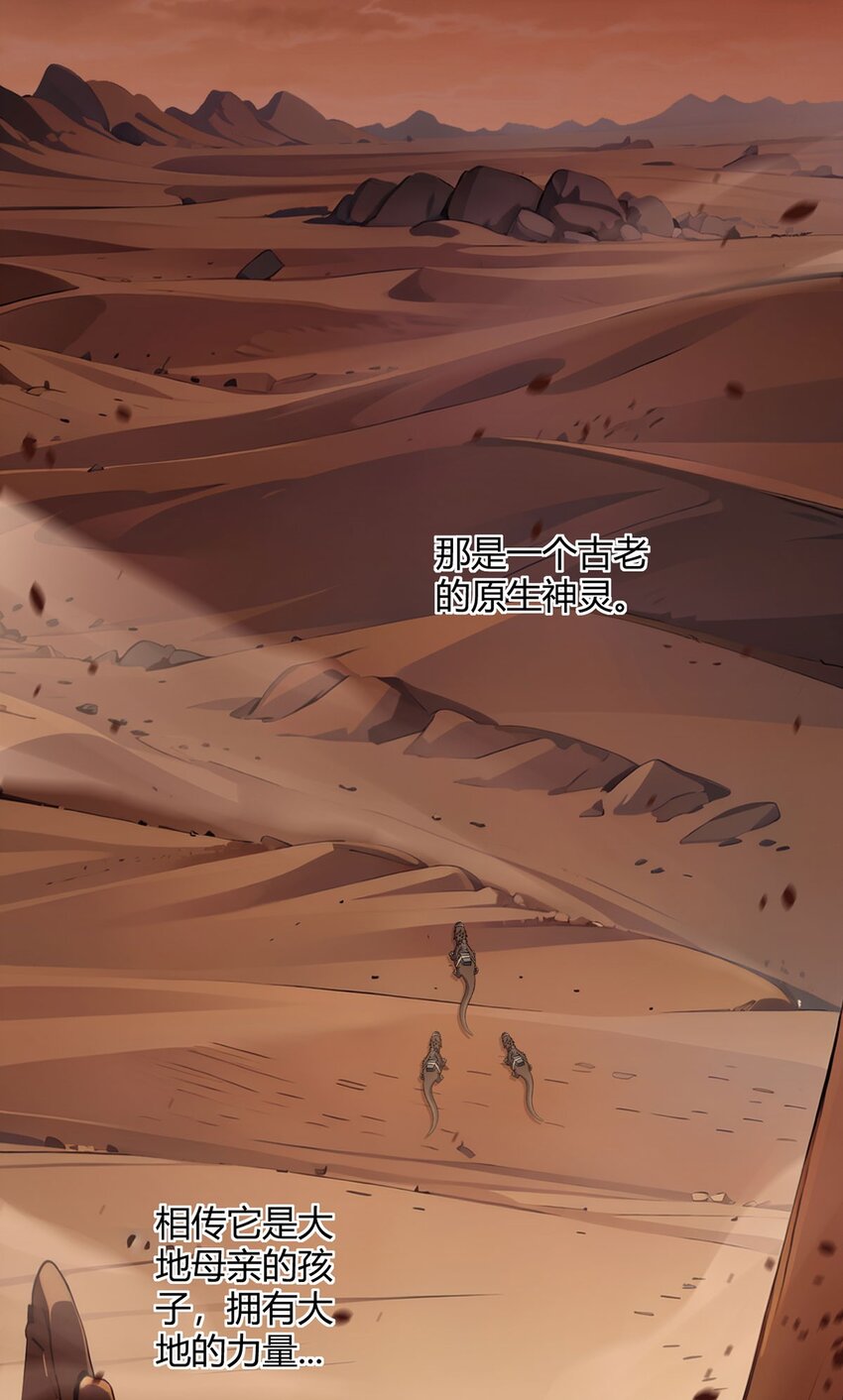 第88话 石神转世-第87话