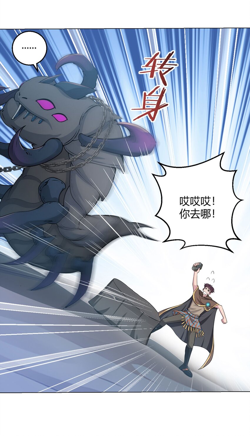 第88话 石神转世-第87话