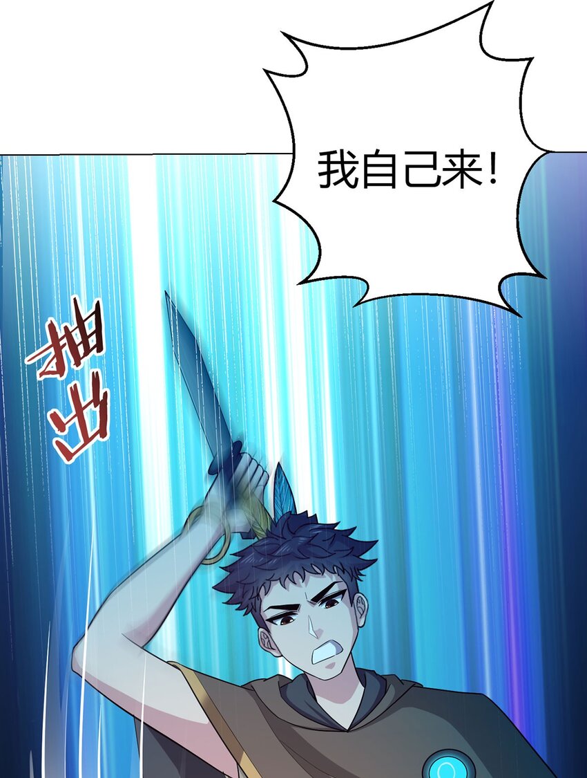 第88话 石神转世-第87话