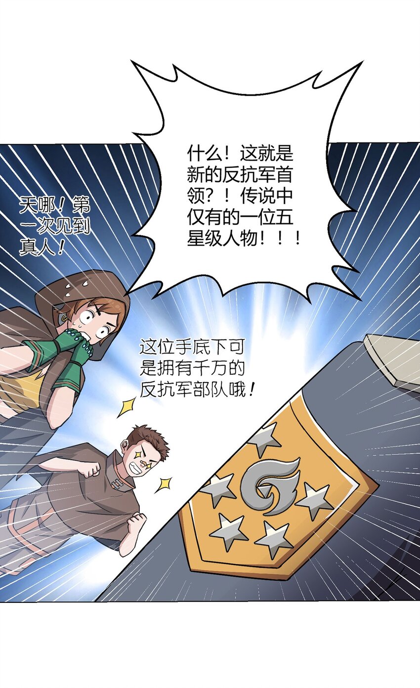 第90话 反抗军(1/2)-第89话