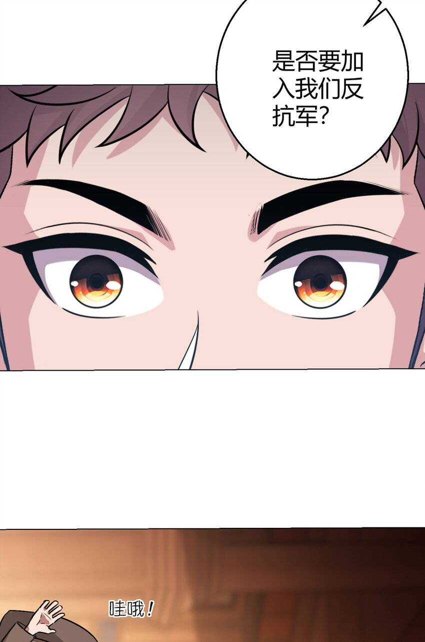 第90话 反抗军(1/2)-第89话