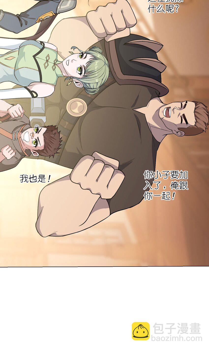 第90话 反抗军(1/2)-第89话