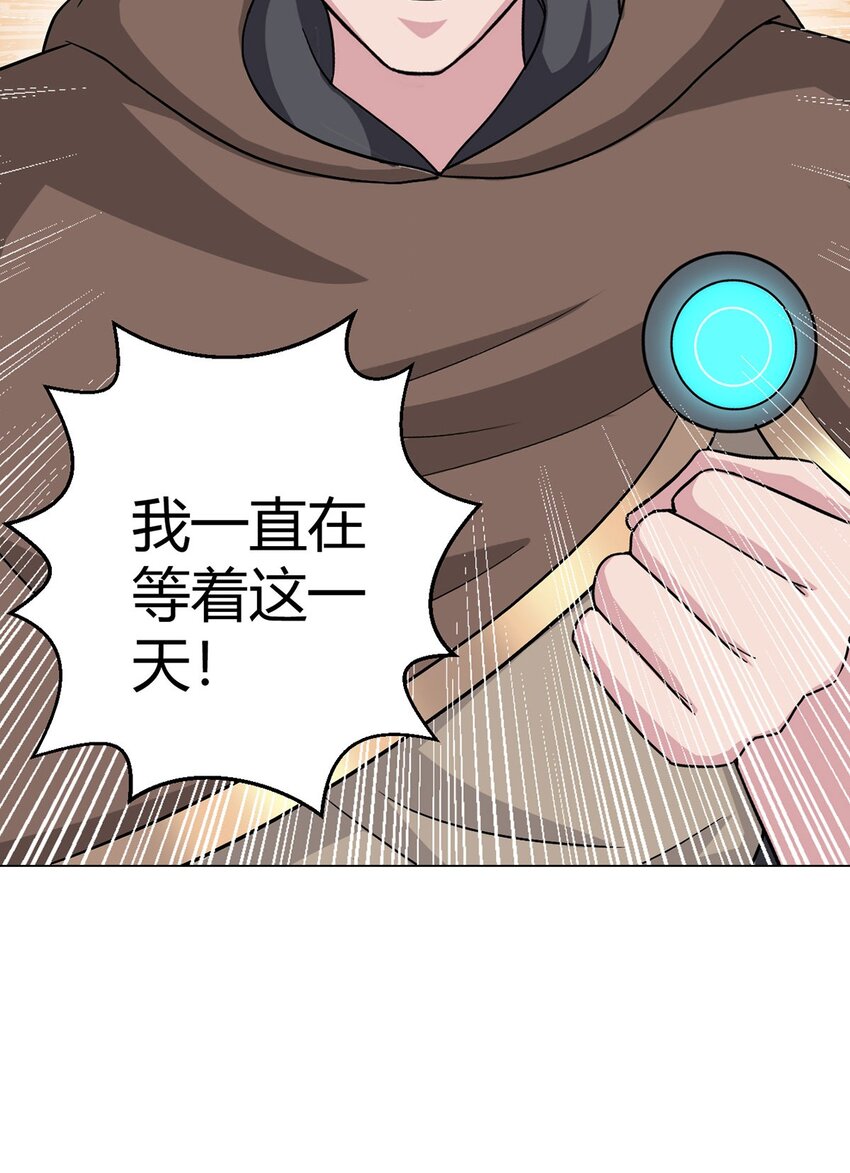 第90话 反抗军(1/2)-第89话