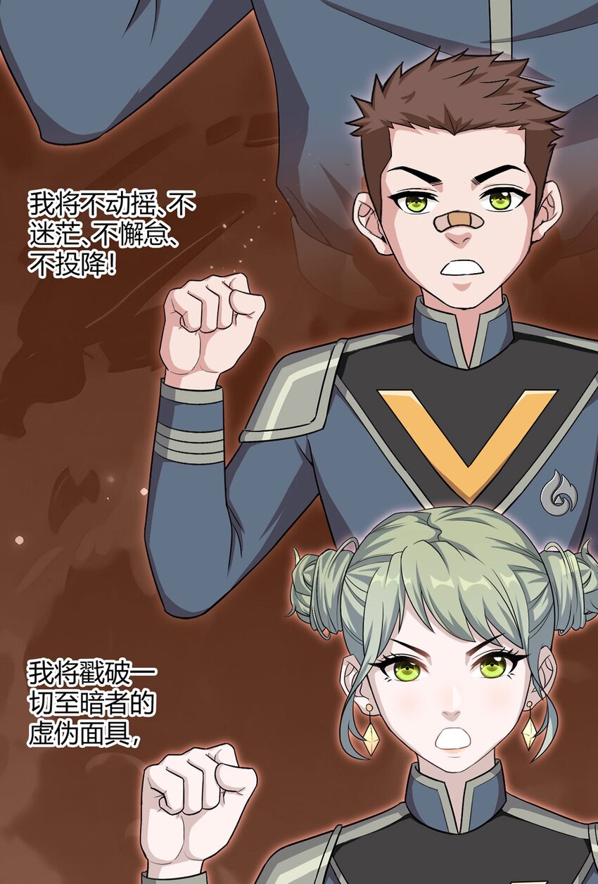 第90话 反抗军(1/2)-第89话