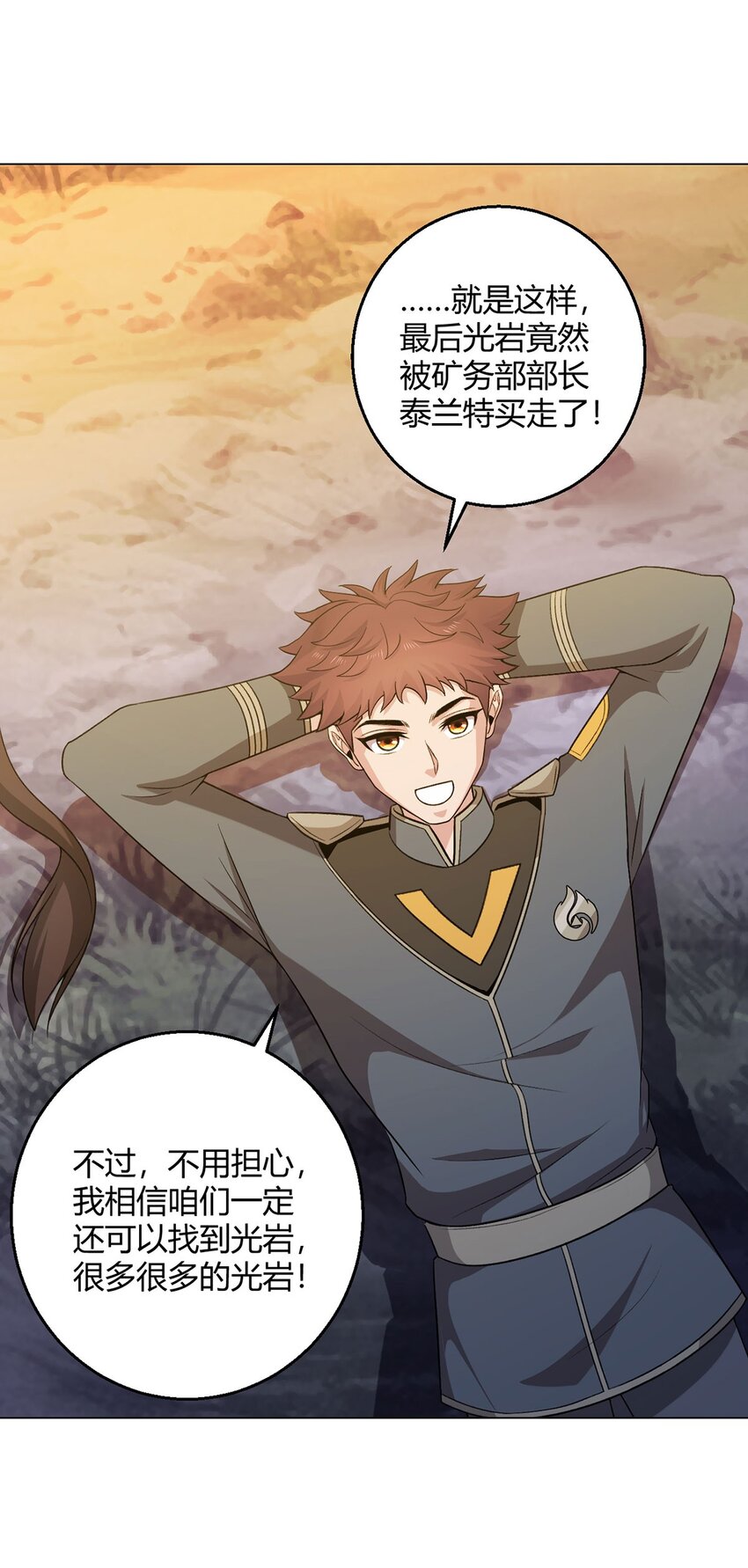 第90话 反抗军(1/2)-第89话