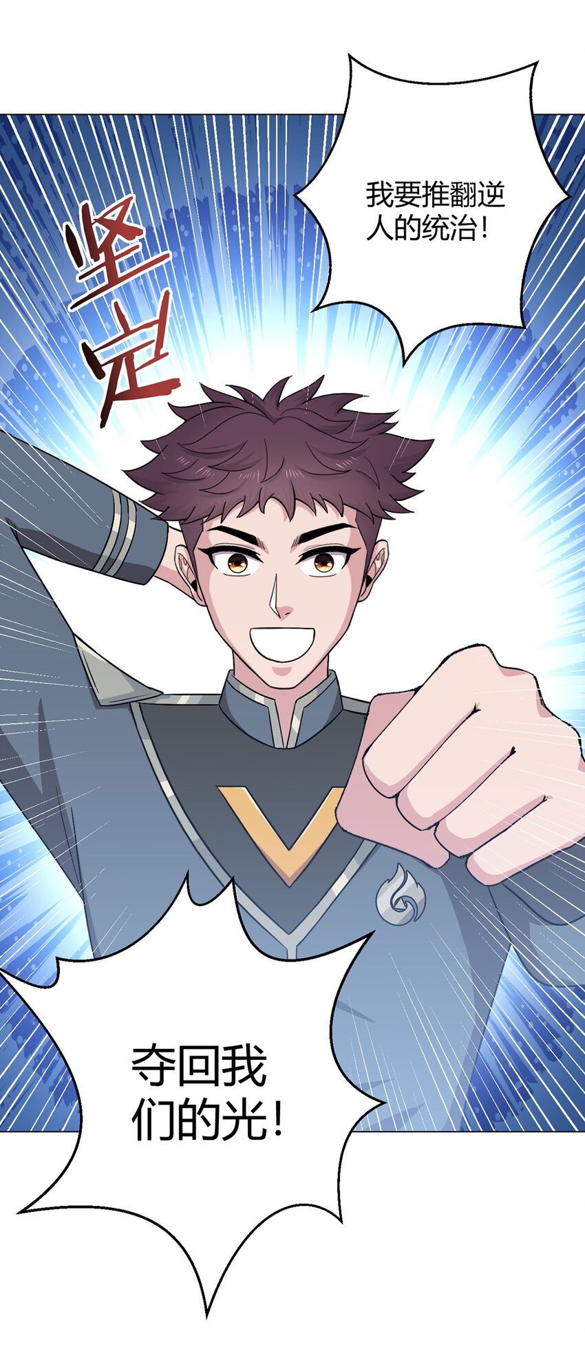 第90话 反抗军(1/2)-第89话