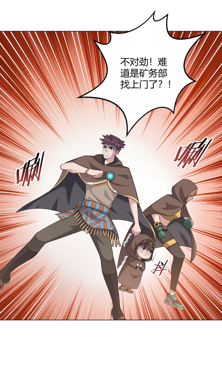 第90话 反抗军(1/2)-第89话