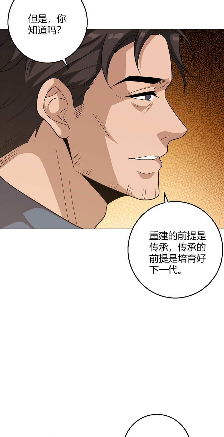 第92话 回总部-第91话