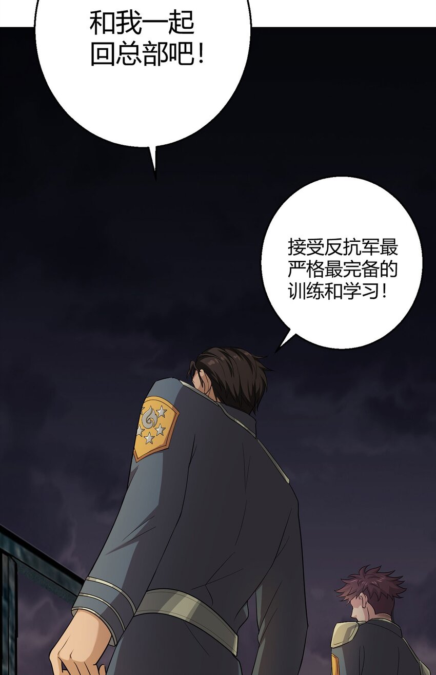 第92话 回总部-第91话