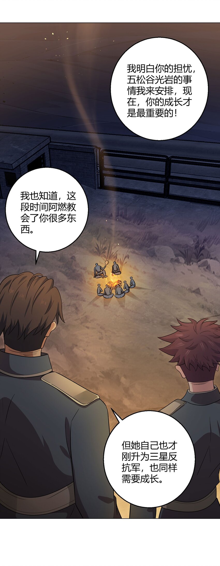 第92话 回总部-第91话