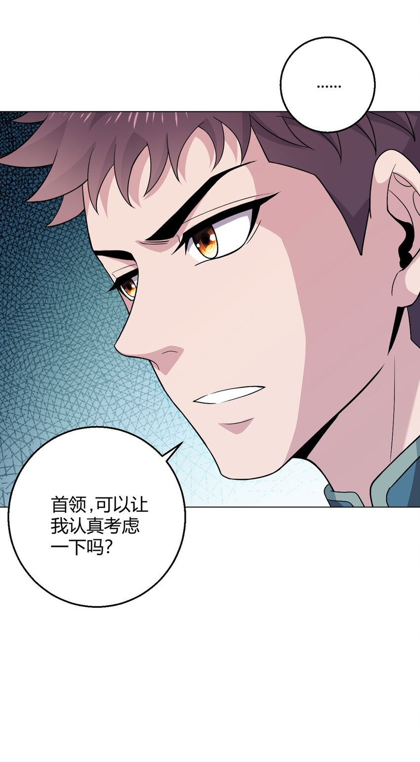 第92话 回总部-第91话