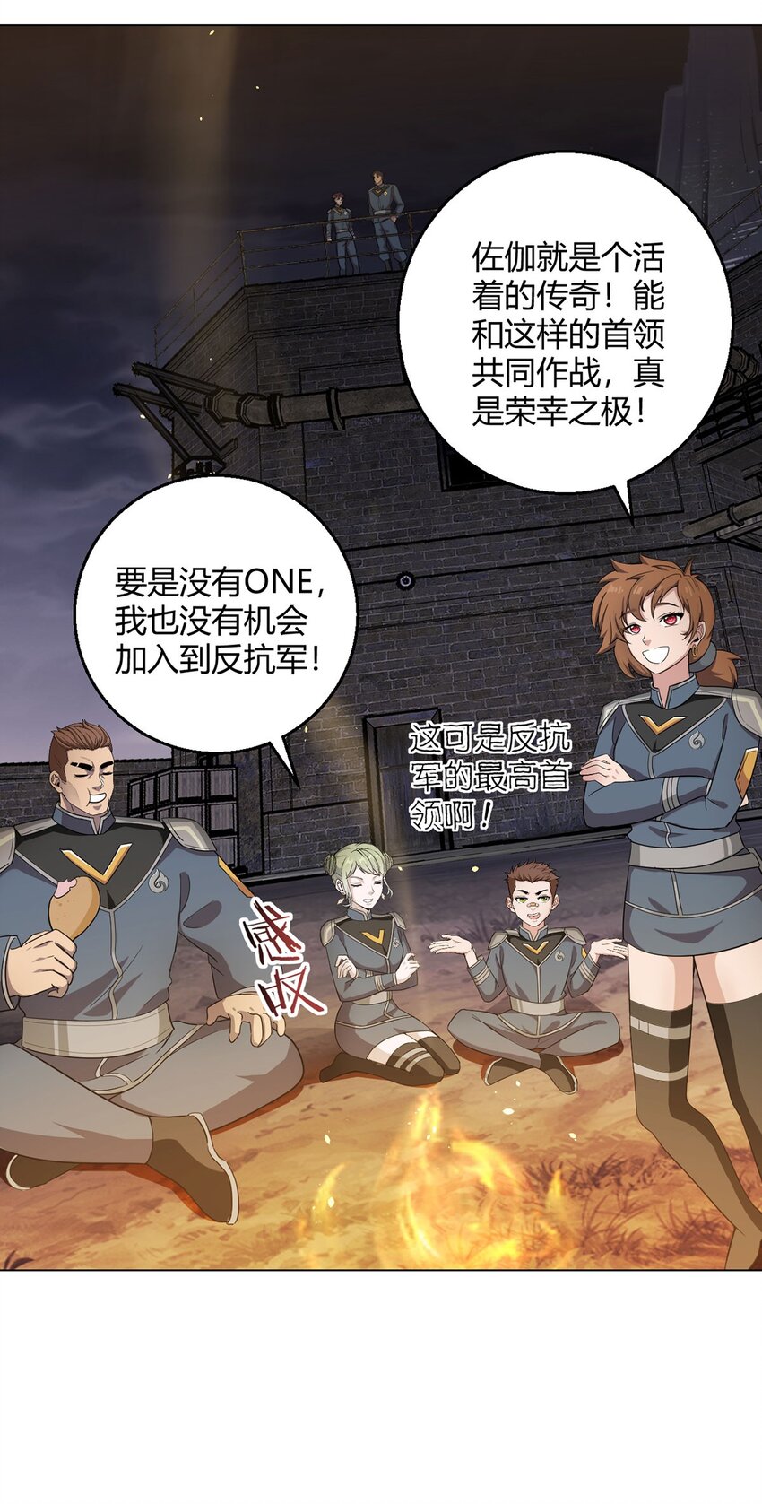 第92话 回总部-第91话