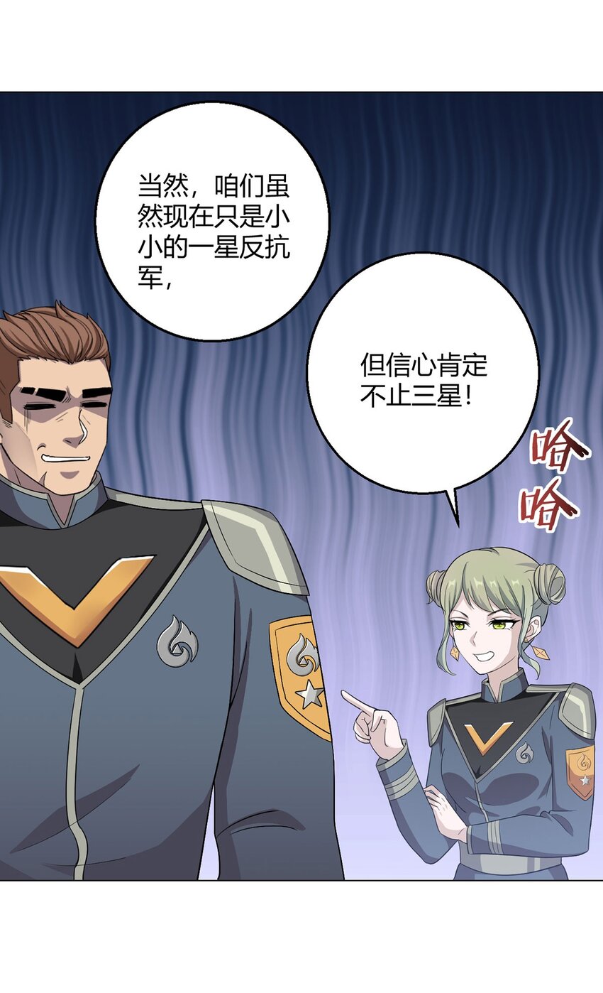 第92话 回总部-第91话