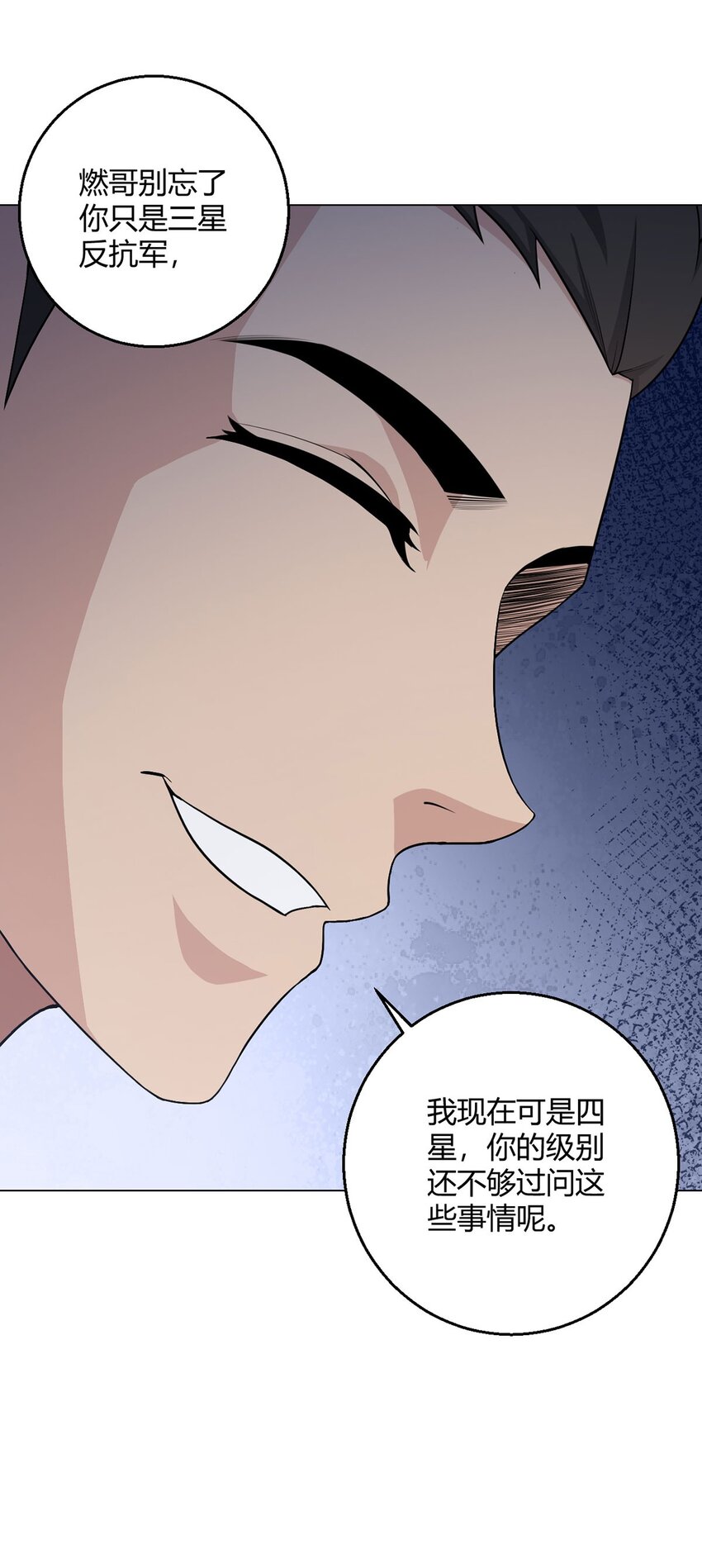 第92话 回总部-第91话