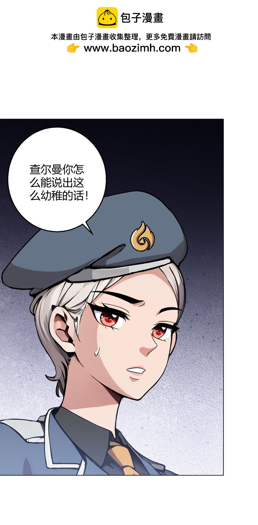 第92话 回总部-第91话