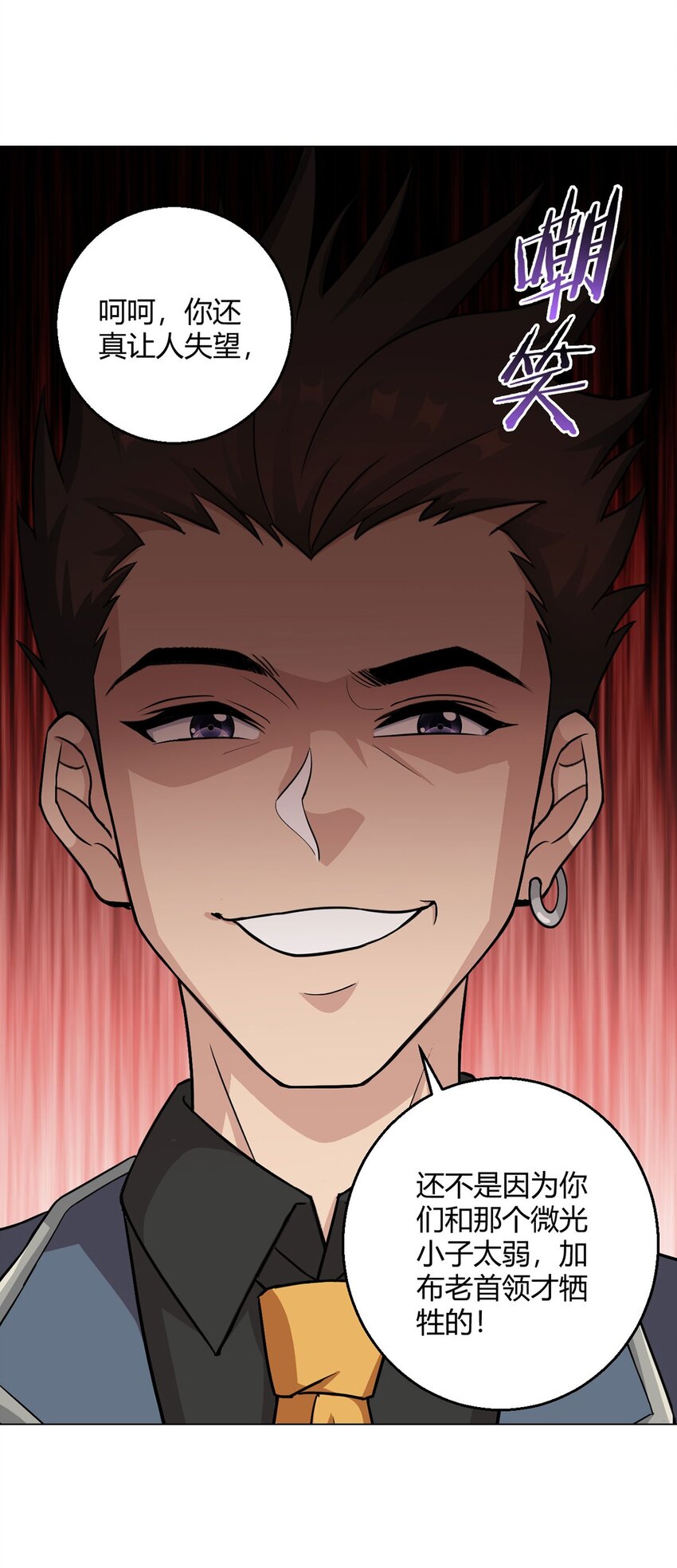 第92话 回总部-第91话