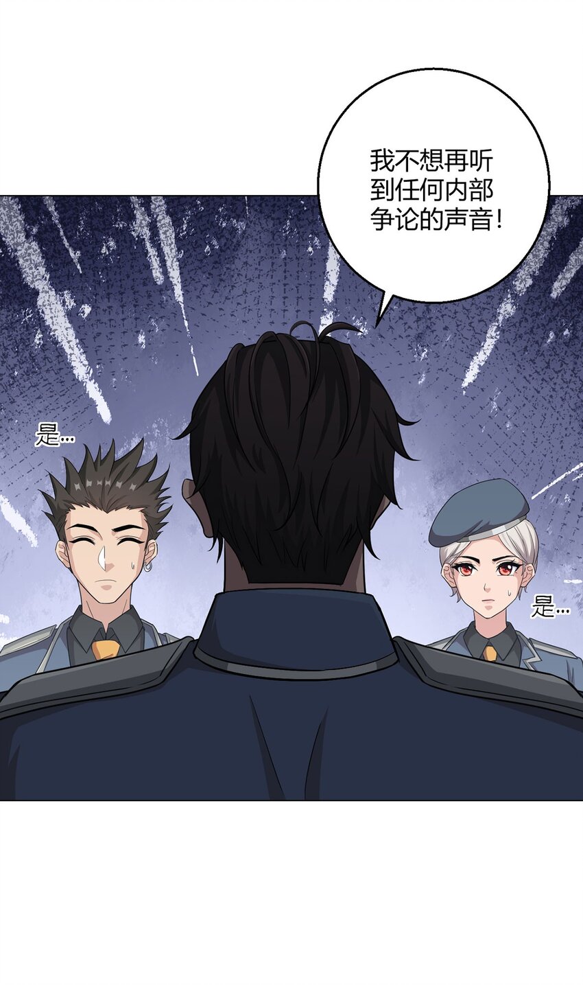 第92话 回总部-第91话