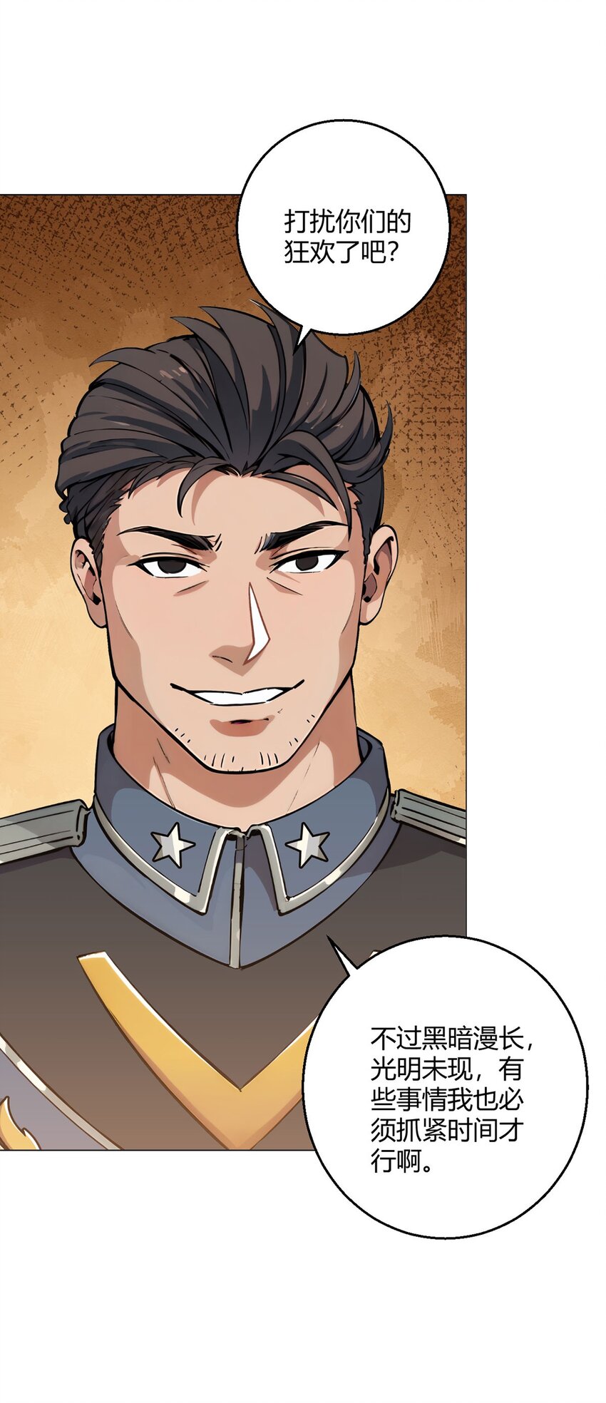 第92话 回总部-第91话