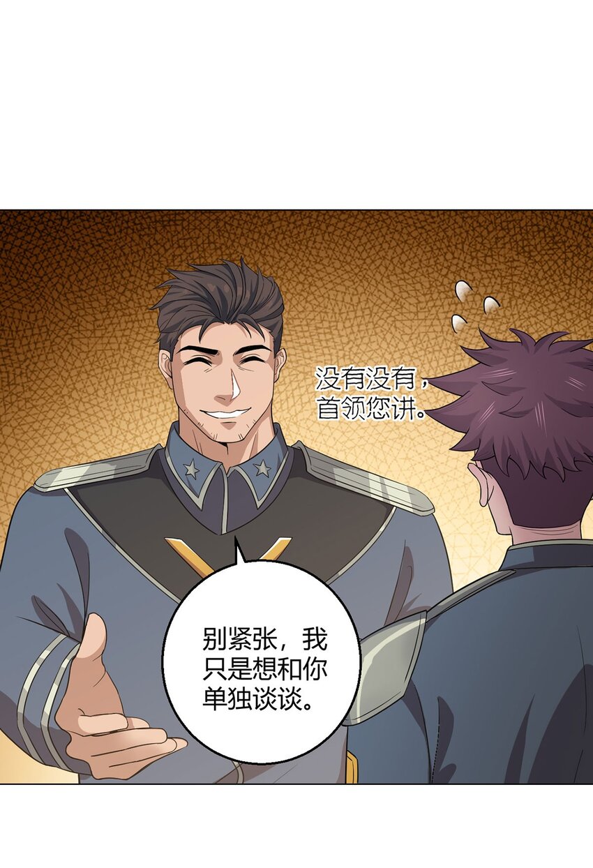 第92话 回总部-第91话