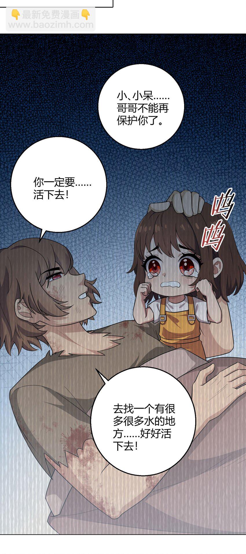 第94话 迎水日(1/2)-第93话