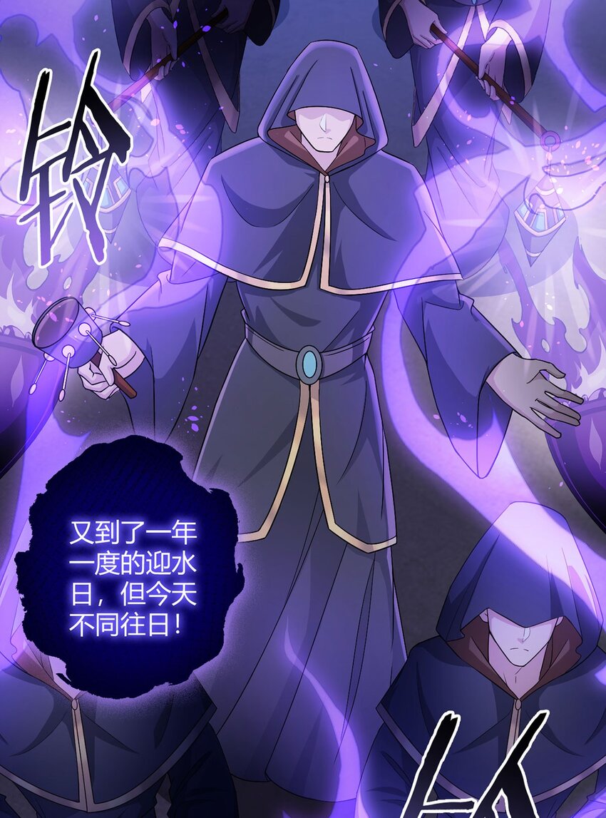 第94话 迎水日(1/2)-第93话