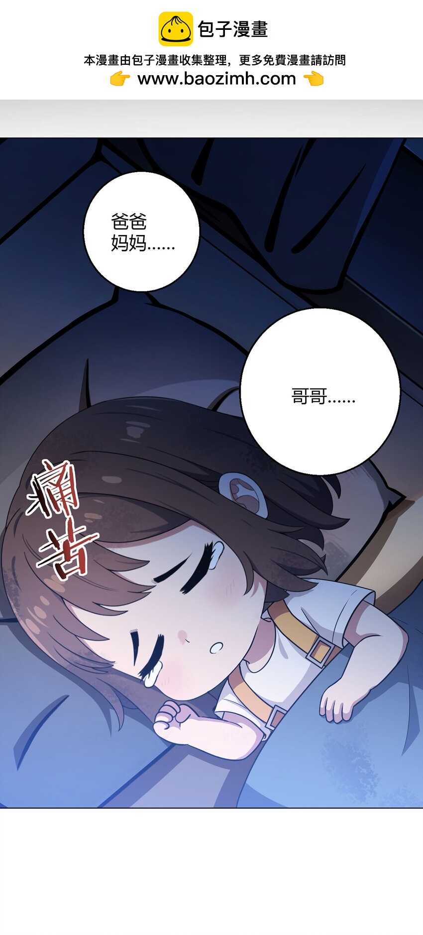 第94话 迎水日(1/2)-第93话