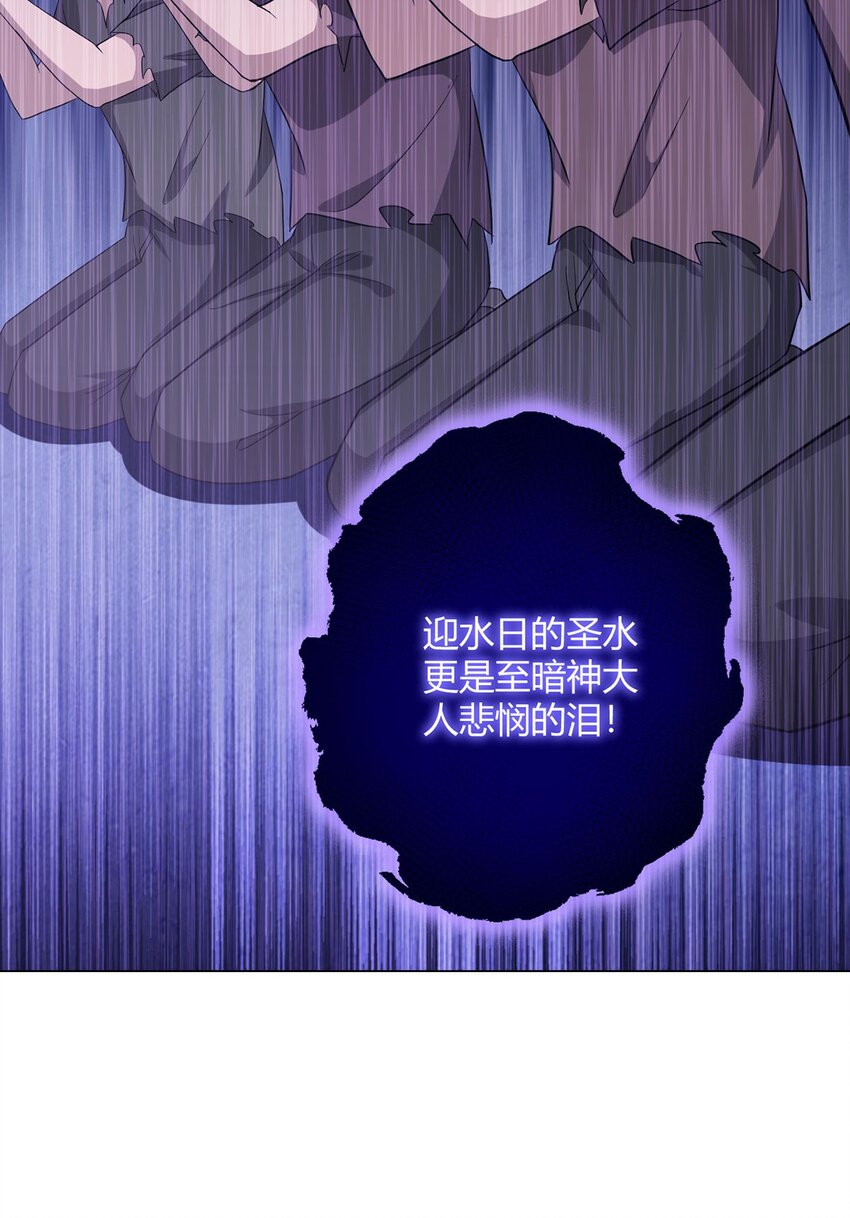 第94话 迎水日(1/2)-第93话