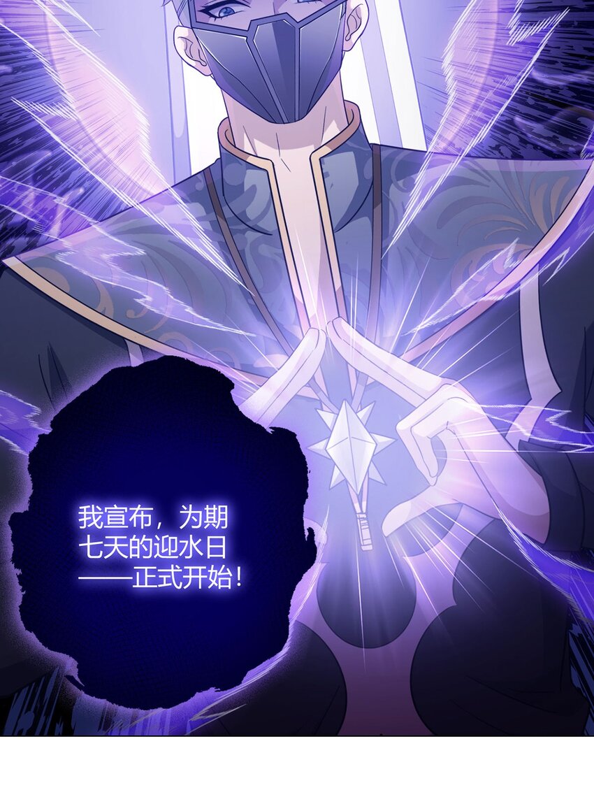 第94话 迎水日(1/2)-第93话